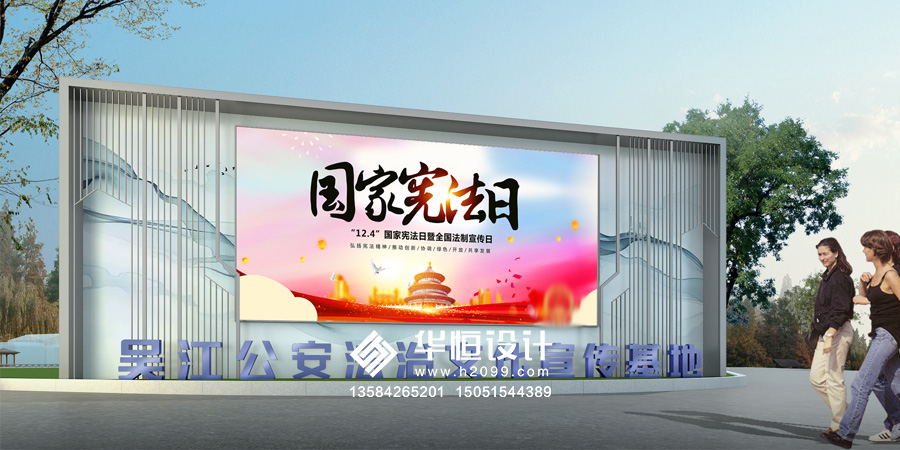 吴江公安法治文化园