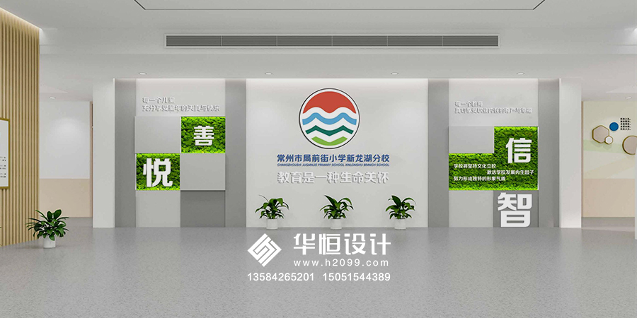 新龙湖实验小学导视文化