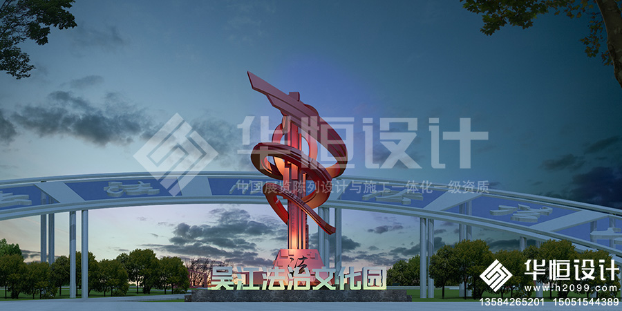 吴江法治文化园.jpg