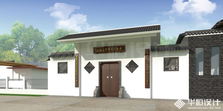 道德馆、道德模范文化馆