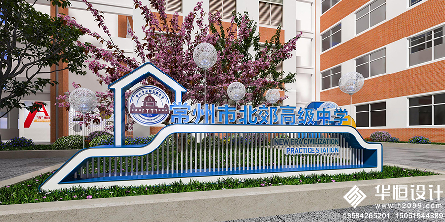 1-常州市北郊高级中学校史馆党建园团建园文化建设4.jpg